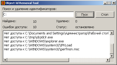 Object Id Removal Tool